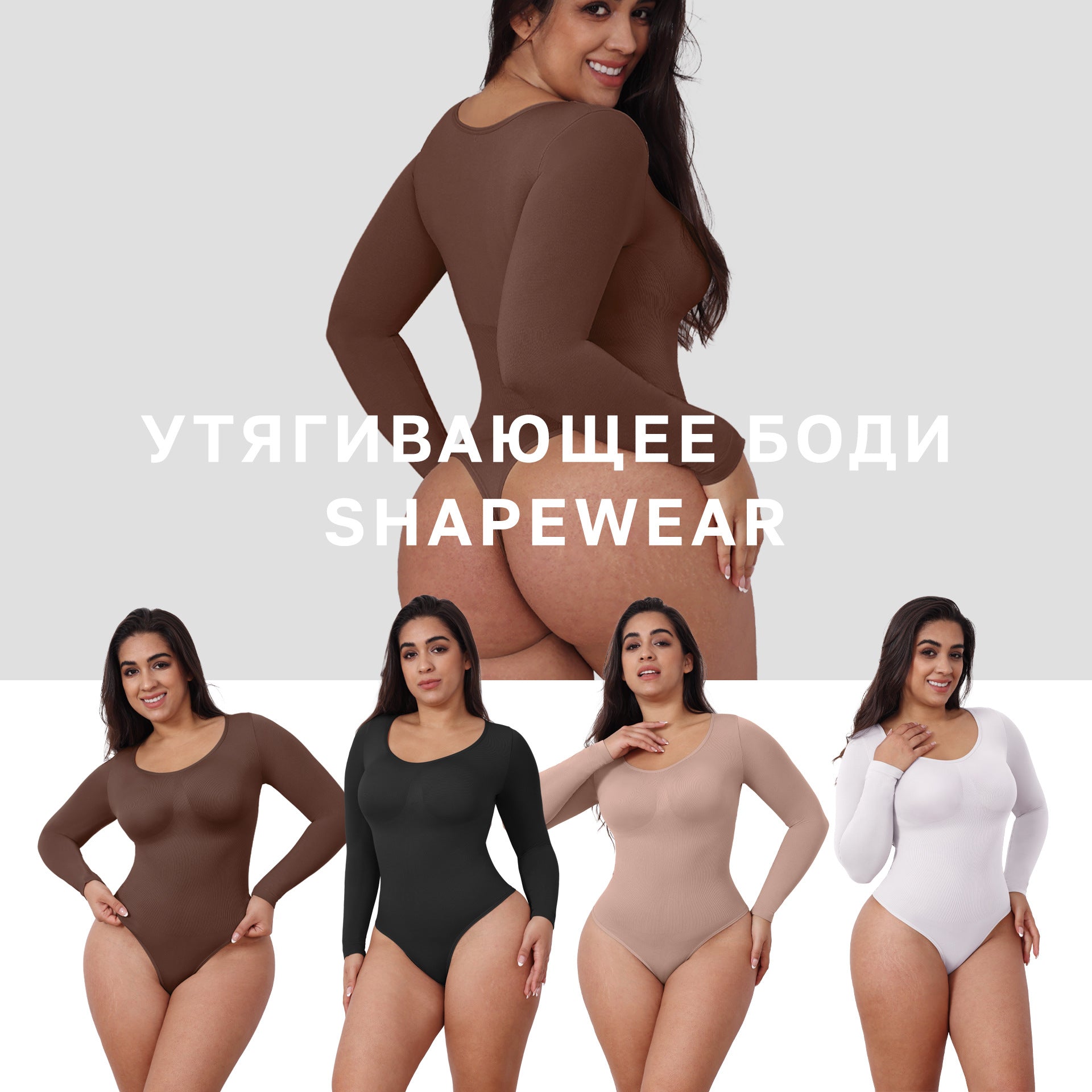 Women's Long Sleeve Thong Shaping Bodysuit – Seamless Sculpting Shapewear